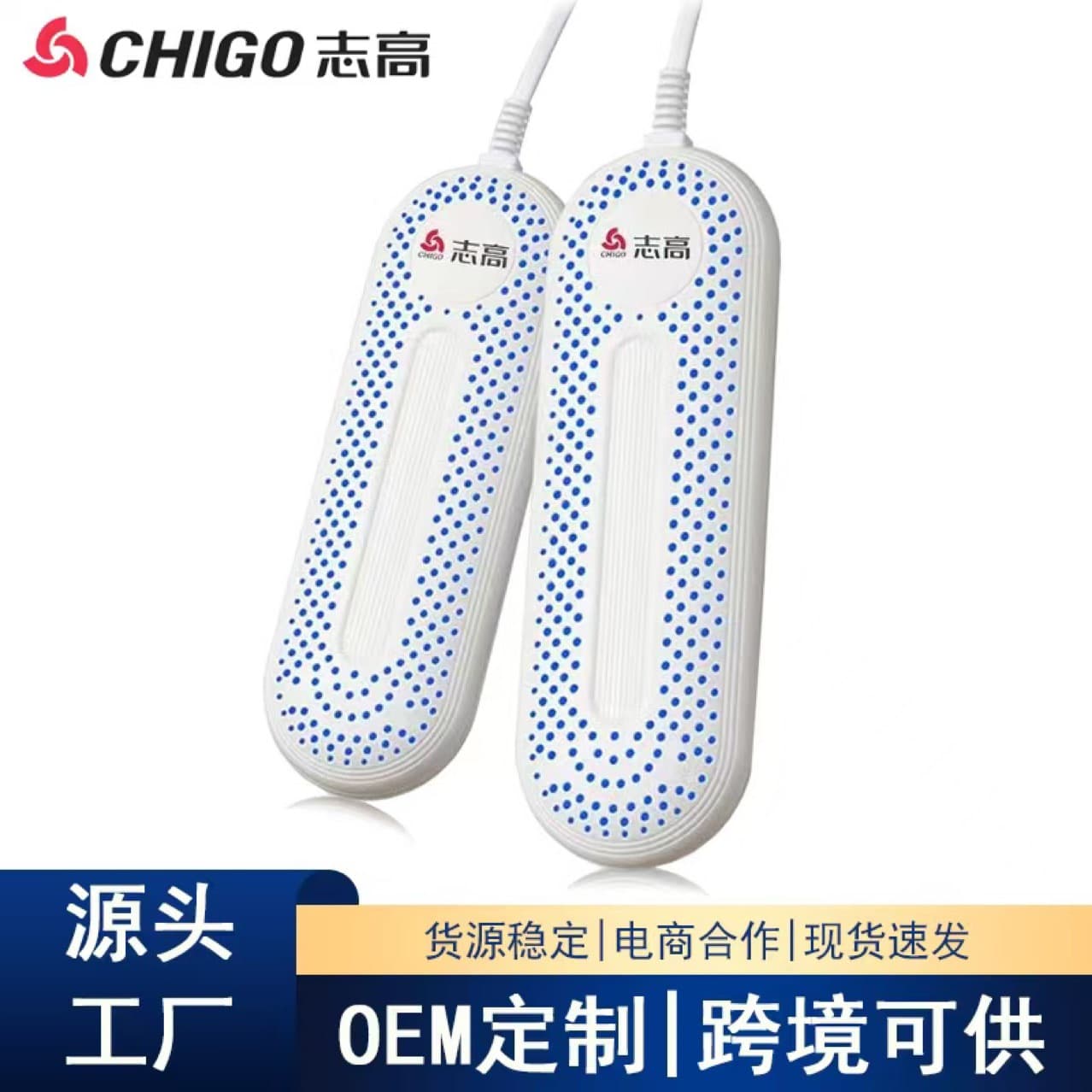 Chigo Shoe Dryer and Warmer for Adults and Children, Household Dormitory Dryer with Dry/Wet Dual-Use, Compatible with Russian and European Standards