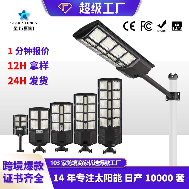 Cross-border Outdoor Courtyard Light Solar Powered Human Body Induction Waterproof Road Light Outdoor LED Solar Street Light