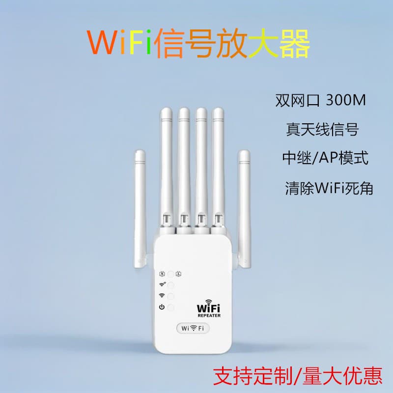 Home Wireless Network Extender WiFi Signal Amplifier Repeater WiFi Signal Booster Cross-Border Supply