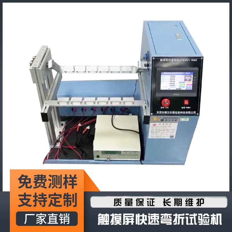 Quick Bend Tester Feiling Instrument Robot Cable Swing Bending Test Machine Wire Bend Tester