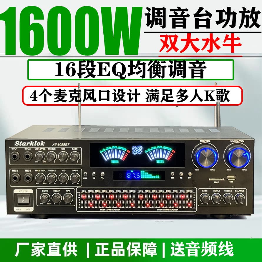 AV1058BT Dual Toroidal Transformer Amplifier with 14-Band EQ Equalizer, 7-Channel High-Power Home Karaoke Amplifier