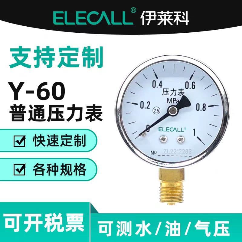 ELECALL Pressure Gauge Radial Water Oil Gauge Can Be Used as Negative Pressure Vacuum Gauge 2.5 Class Y-60