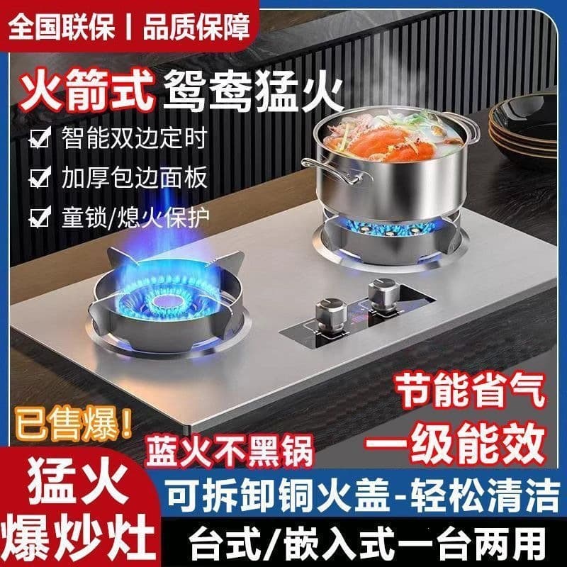 Gas Stove Dual Burner Home Use High Power Gas Stove Natural Gas LPG Gas Stove Tabletop Built-in Wholesale