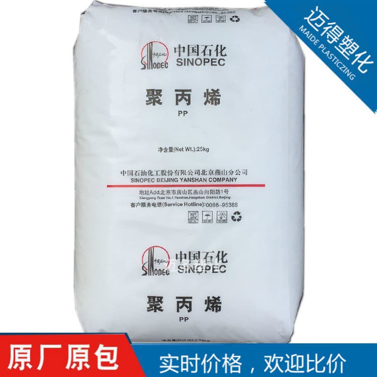 In stock PP-R Yanshan Petrochemical B8101 High Impact Extrusion Injection Grade Pipe Grade Plastic Raw Material