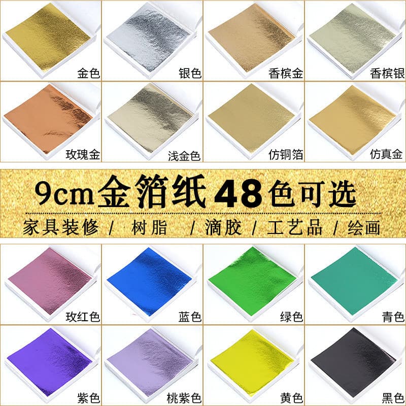 Factory Gold Leaf High-quality Colored Foil Silver Foil Paper Blue Foil Crystal Mud Slime DIY 9*9 Manufacturer Wholesale