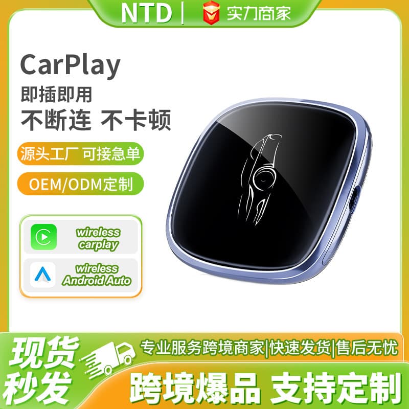 In-Car AIBOX Smart Connectivity Box Cross-Border Foreign Trade, Wired to Wireless, CarPlay Customized at Source Factory