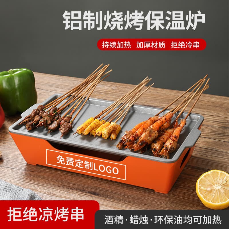 Aluminum Alloy Alcohol Grill for Commercial Use, Non-Stick Grill Plate for Fish, Skewers, and Lamb Chops, Heating and Warming Stove