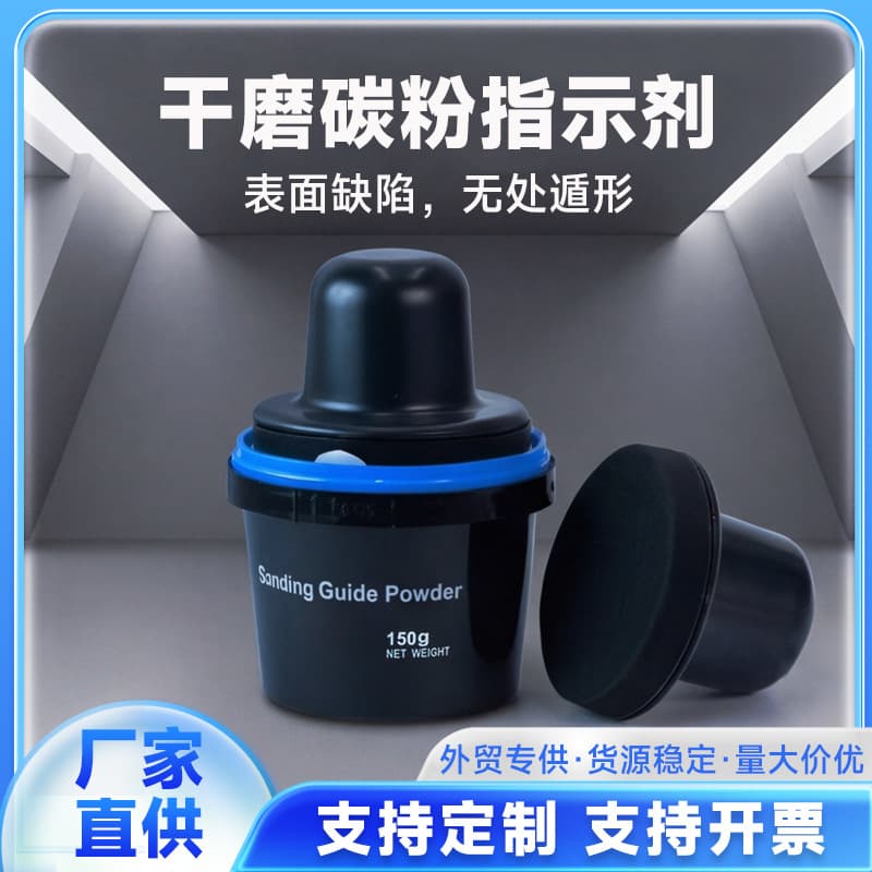 Carbon Powder Indicator - Dry Grinding Carbon Powder for Automotive Paint, Sheet Metal Putty Leveling Detection