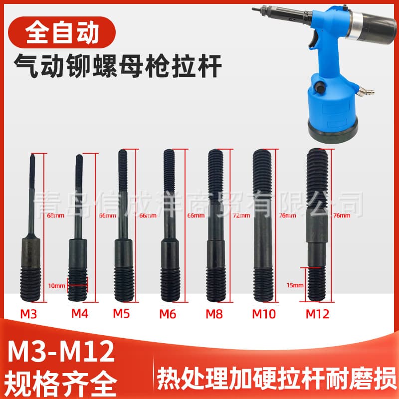 Pneumatic Automatic Rivet Nut Gun, Pull Rod Nut Gun, Screw Accessories, Rivet Nut Gun Head M3 M4 M5 M6 M8 M10 M12