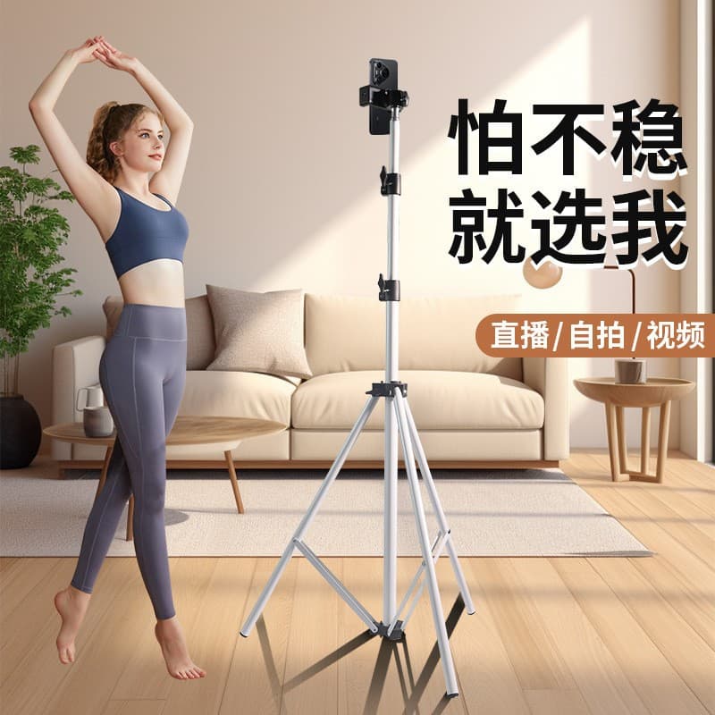 Factory Direct Mobile Live Streaming Desktop Camera Tripod Outdoor Photography Free Telescoping Floor Tripod