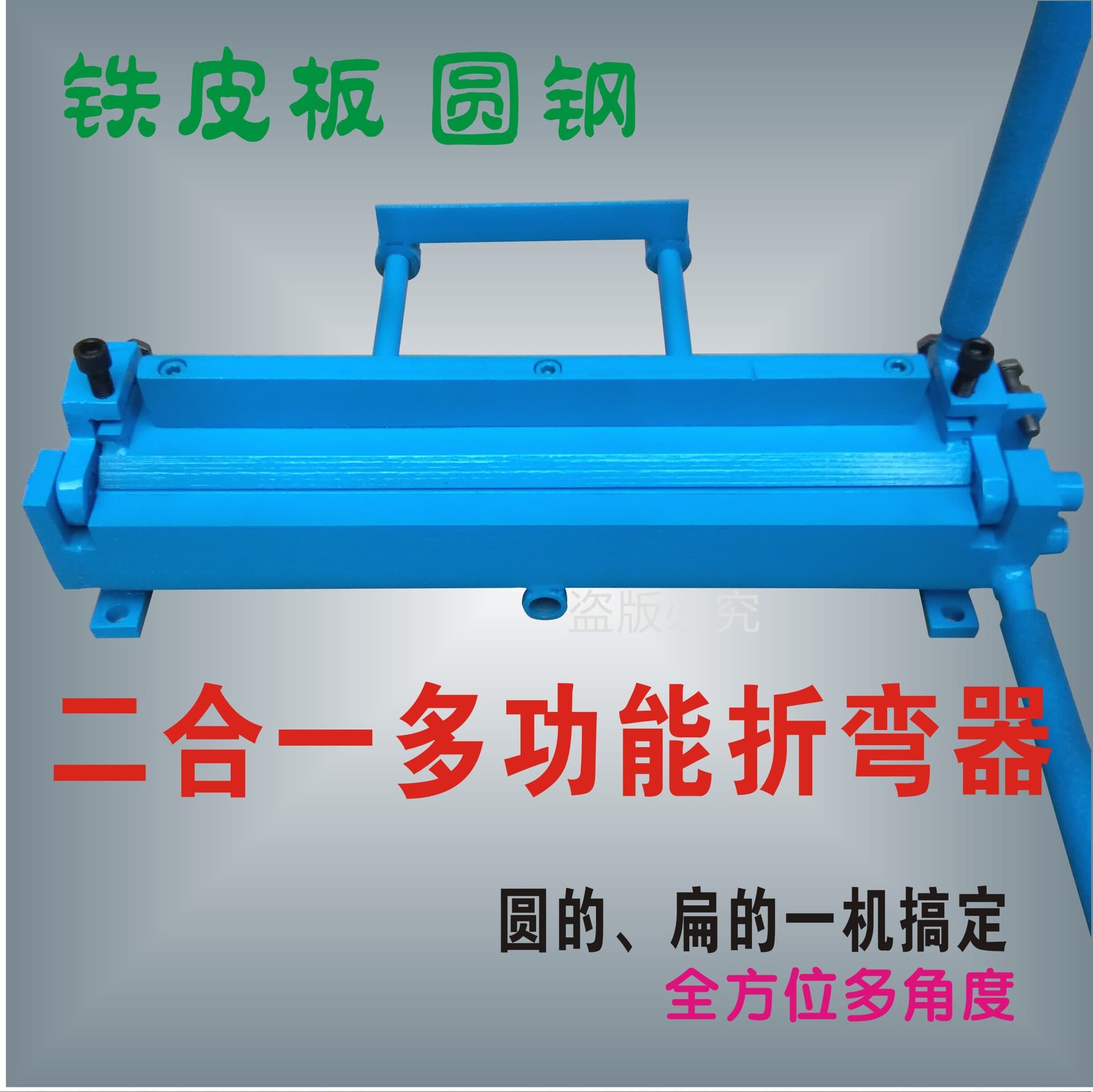 Two-in-one multi-functional small manual bending machine for stainless steel sheet and round steel bar manual bending machine.