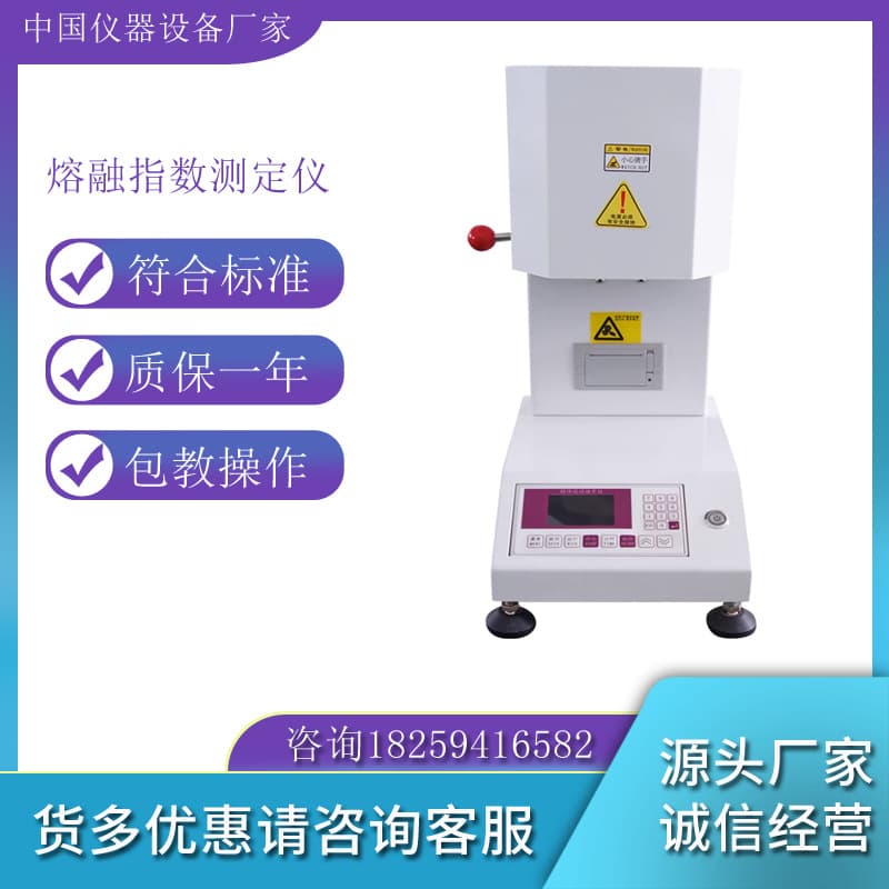 Melt Flow Index Tester for Meltblown Fabric Plastic Polypropylene, Automatic PP Granules Melt Indexer
