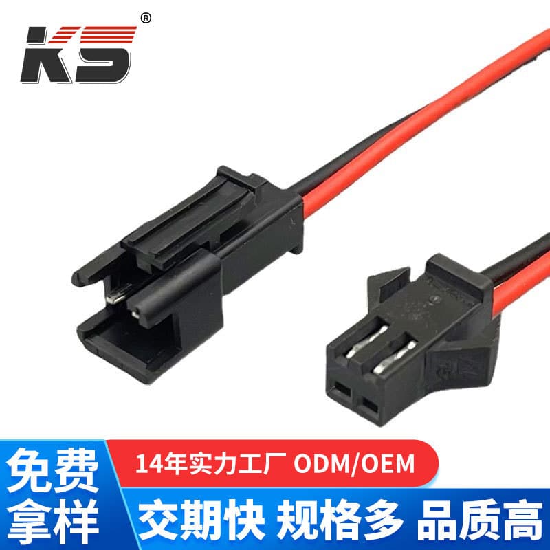 SM 2.54mm Connector Wire 2Pin Male-Female Terminal Power Cable