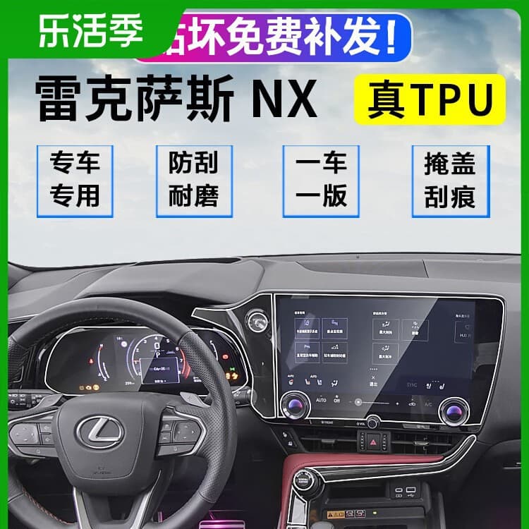 For 2022 NX260/NX350h Screen Protector Tempered Glass Navigation 400h Interior Protective Film Center Console Shift Panel Film