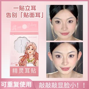 GECOMO Elf Ear Sticker Elf Ear Enhancer Waterproof Ear Sticker Invisible Support Shaping Beauty Tool