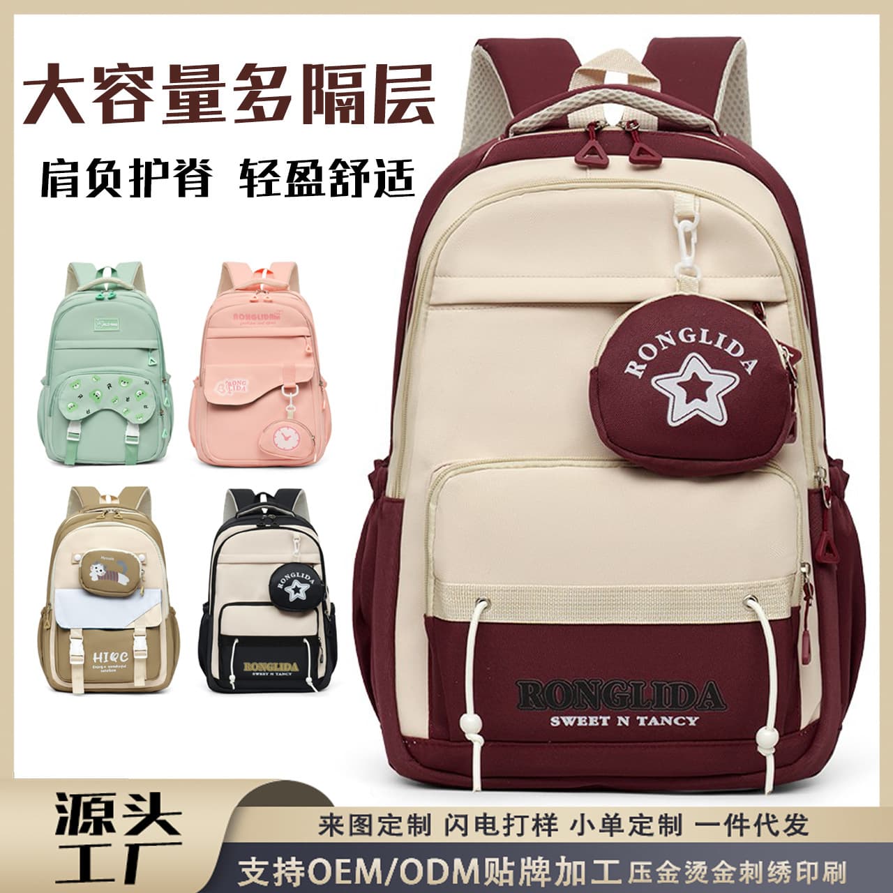 New Korean-Style School Backpack for Girls 26L, Lightweight Spine-Protecting, Large Capacity, for Middle and High School Students, Baigou Backpack for Boys
