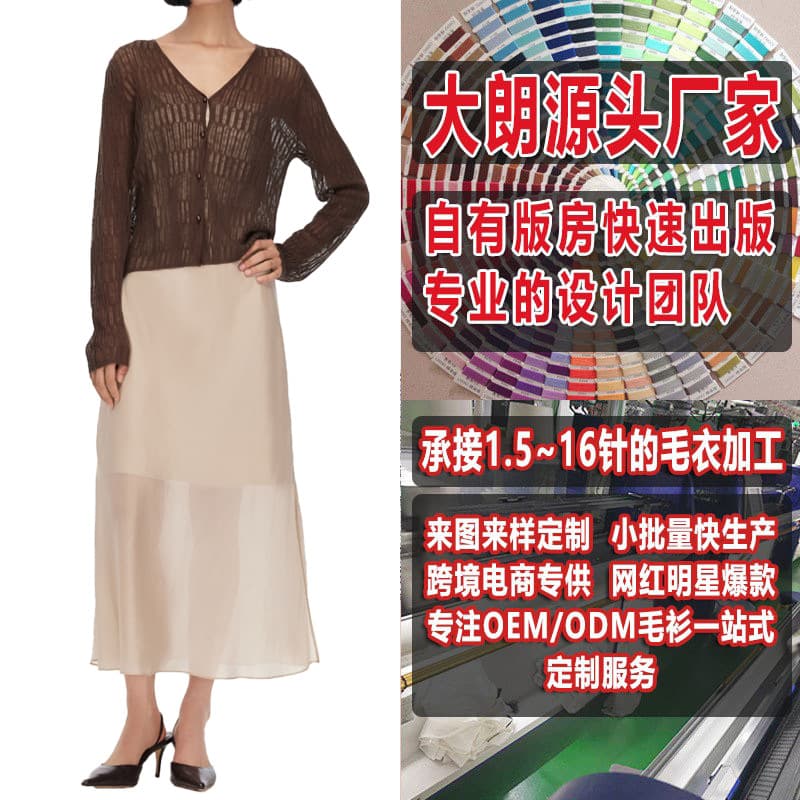 Autumn New V-neck Solid Color Slim Fit Sheer Knitted Cardigan Sweater - Pattern Making, Custom Processing Based on Pictures - Dalang Knitting