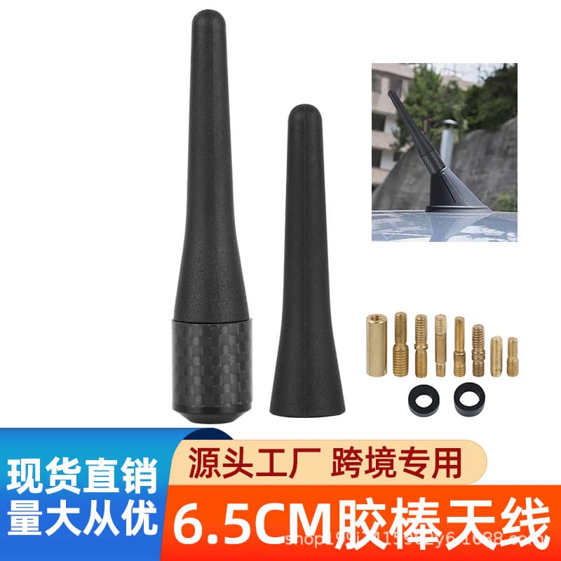 Cross-border Hot-Selling Short 8-Screw Universal Car Antenna Rod Rubber Antenna Accessory