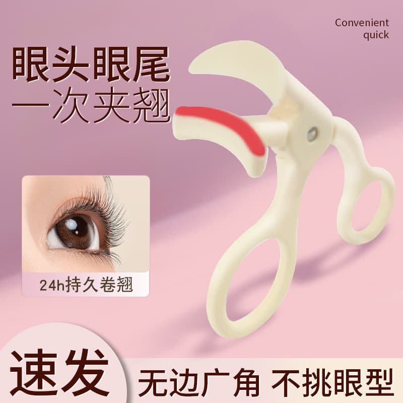 Mkyong Prtooy Curling Wide-Angle Eyelash Curler, Long-Lasting Shaping Portable Sunflower Eyelash Curler