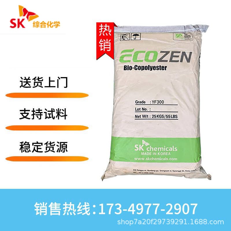 SK Chemicals Korea PETG ECOZEN® PETG Claro 100 High Transparency Chemical Resistant Cosmetic Bottle