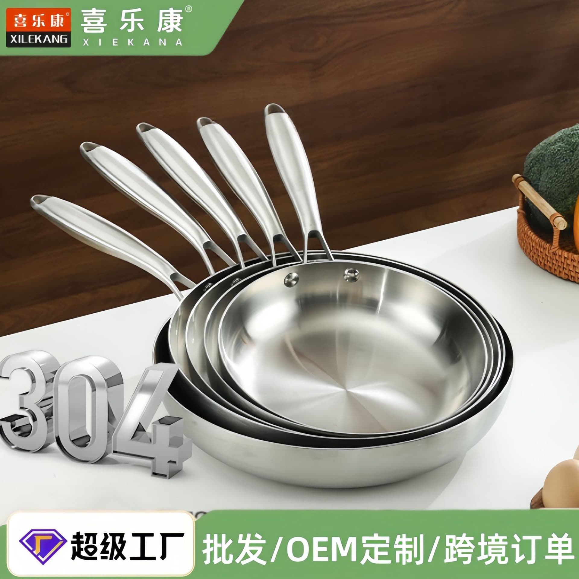Three-layer steel 304 stainless steel pan multi-purpose uncoated non-stick pan multi-size universal frying pan cross border