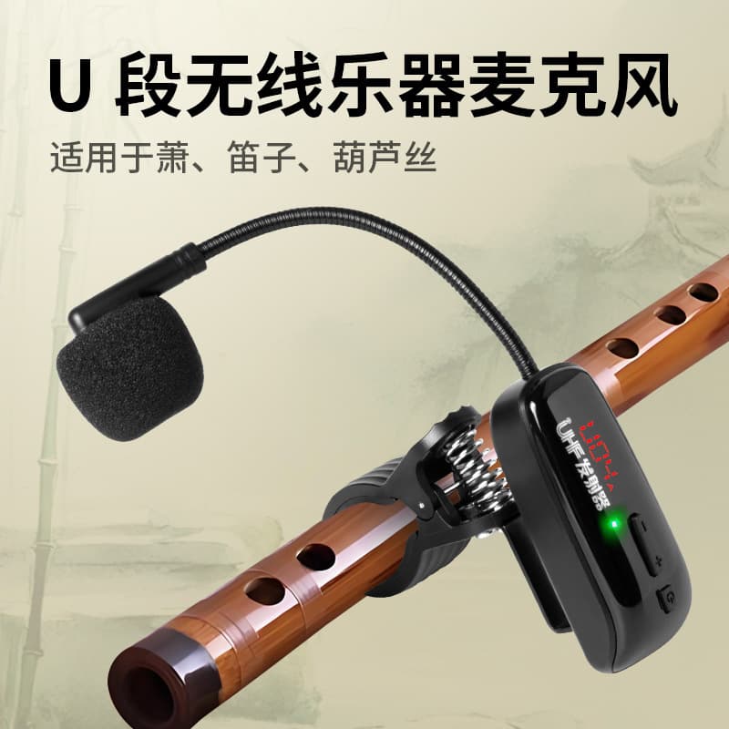 UHF Flute Wireless Microphone for Musical Instruments, Hulusi, Sheng, Xiao, Stage Professional Audio Pickup Microphone with Good Sound Quality