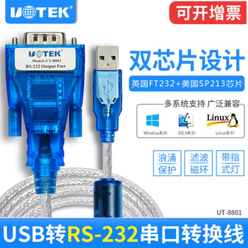 UTEK USB to Serial Cable Industrial-Grade DB9 RS232 Serial Cable USB to RS232 Converter UT-880