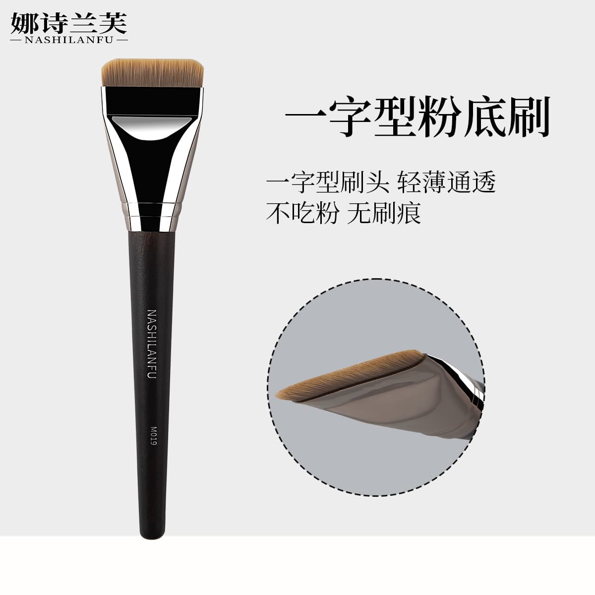 Cangzhou Type Foundation Brush Seamless Mask Makeup Brush Lightweight Multifunctional Brush Foundation Special Beauty Makeup Tool