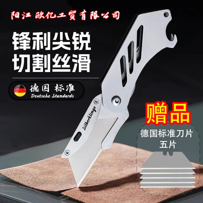 Portable multi-functional aluminum alloy utility knife, folding knife, paper cutter, hand tool knife with disassembly/separation piece.