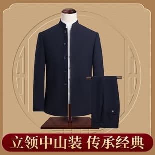 Tailored Blazer Suit Jacket for Men, Chinese Stand Collar, Zhongshan Suit Spring Autumn Style, Factory Direct Wholesale Available
