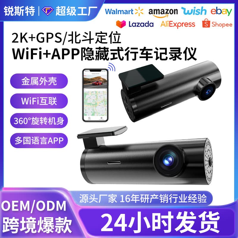 Malaysia Car DVR WiFi GPS Brake Driving Dash Cam 170° Angle Recording 24H Data Storage USB/AV/USB/HDMI Installation Front Windshield