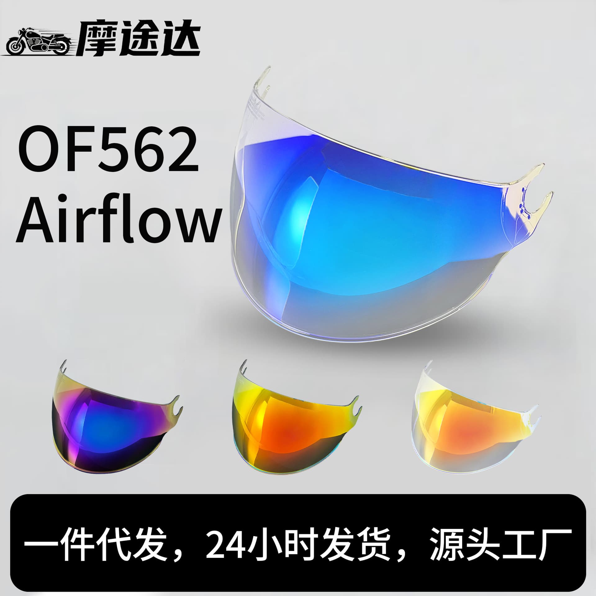 OF562 Motorcycle Helmet Visor Compatible with OF562, Airflow Multicolor UV-Protected Helmet Mirror Base