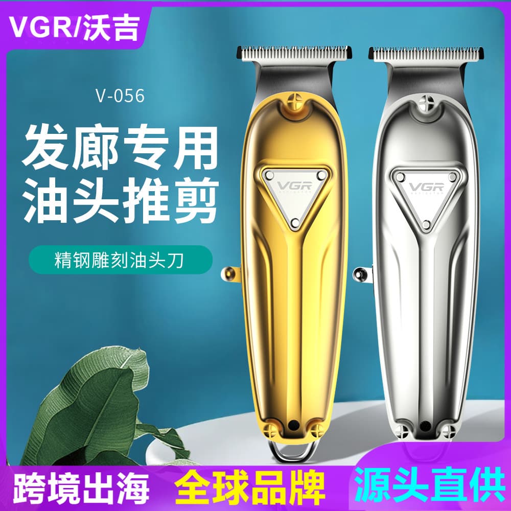 VGR056 Full Metal Rechargeable Home Hair Clipper Electric Trimmer Carving Pusher Non-Waterproof Stainless Steel Blade for Human