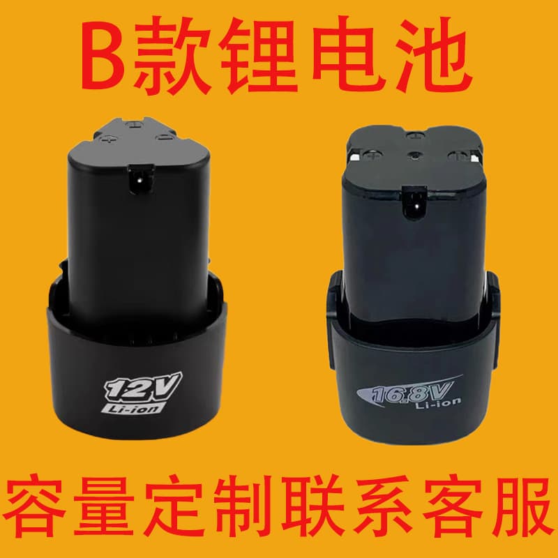 16V Lithium Battery 18650 Hair Dryer Lithium Battery 12V Hand Drill Battery Type B 16.8V Hand Drill Lithium Battery