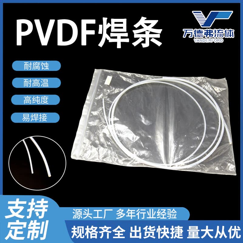 Manufacturer supplies white, round, flat, polyvinylidene fluoride (PVDF) welding electrodes, triangular welding electrodes.