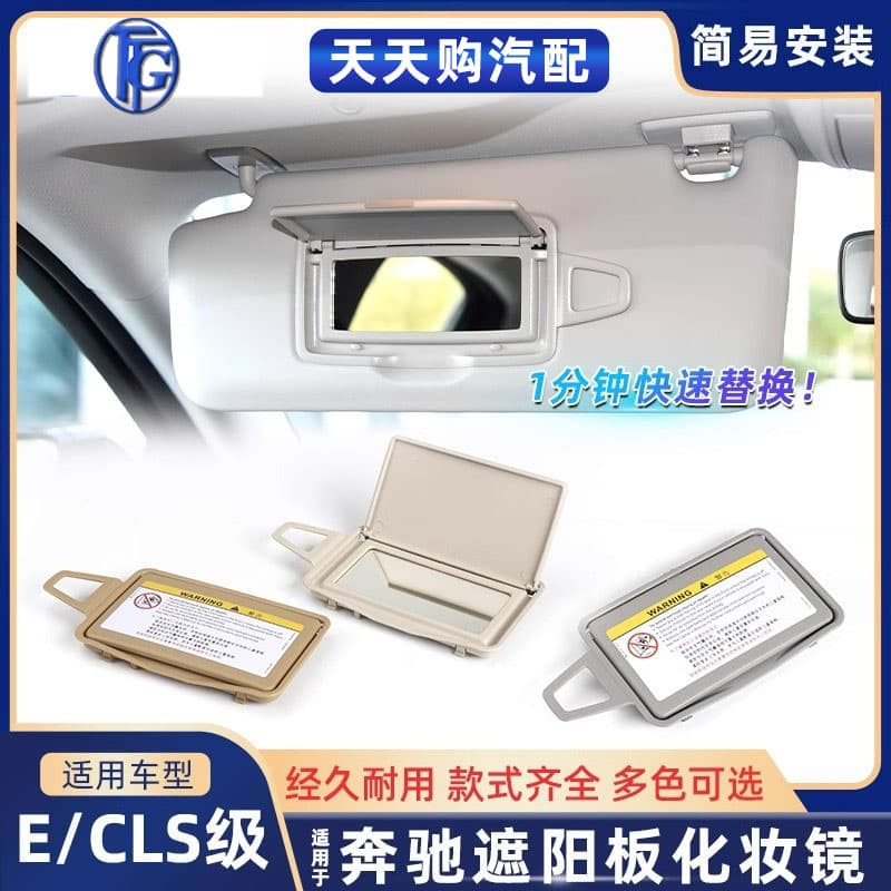 Compatible with Mercedes-Benz E-Class CLS-Class Sun Visor Vanity Mirror E200 E230 Sun Visor W211 W212 W213