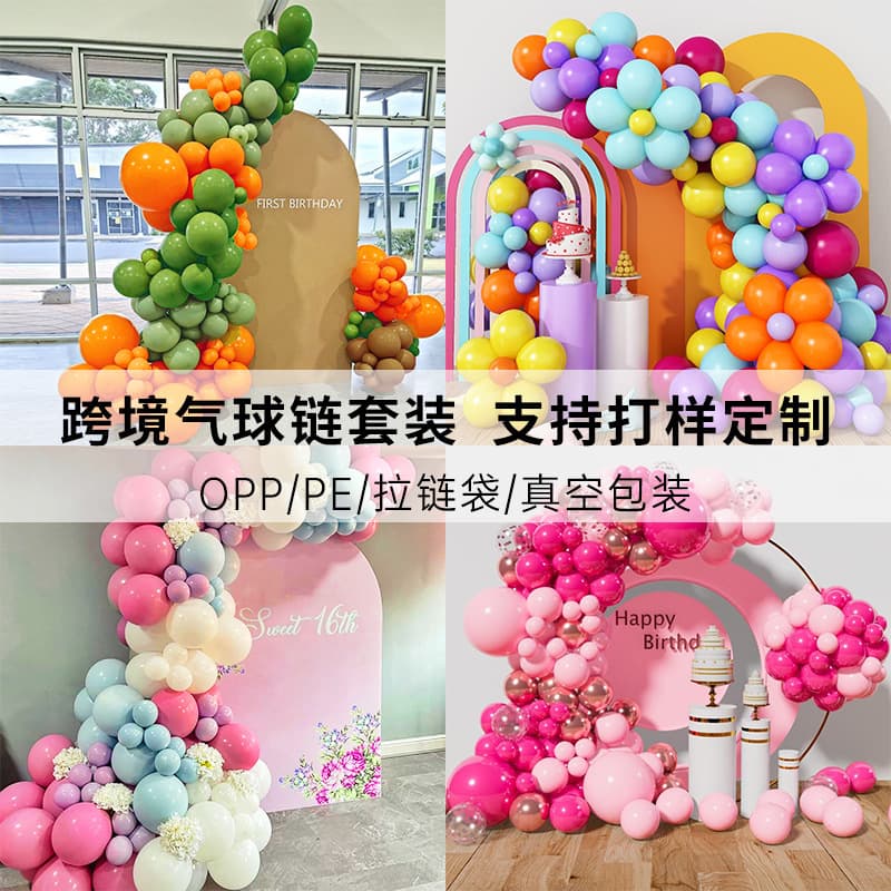 Custom AliExpress Balloon Set for Outdoor Scene Decoration Birthday Wedding Party Atmosphere Decoration Kit