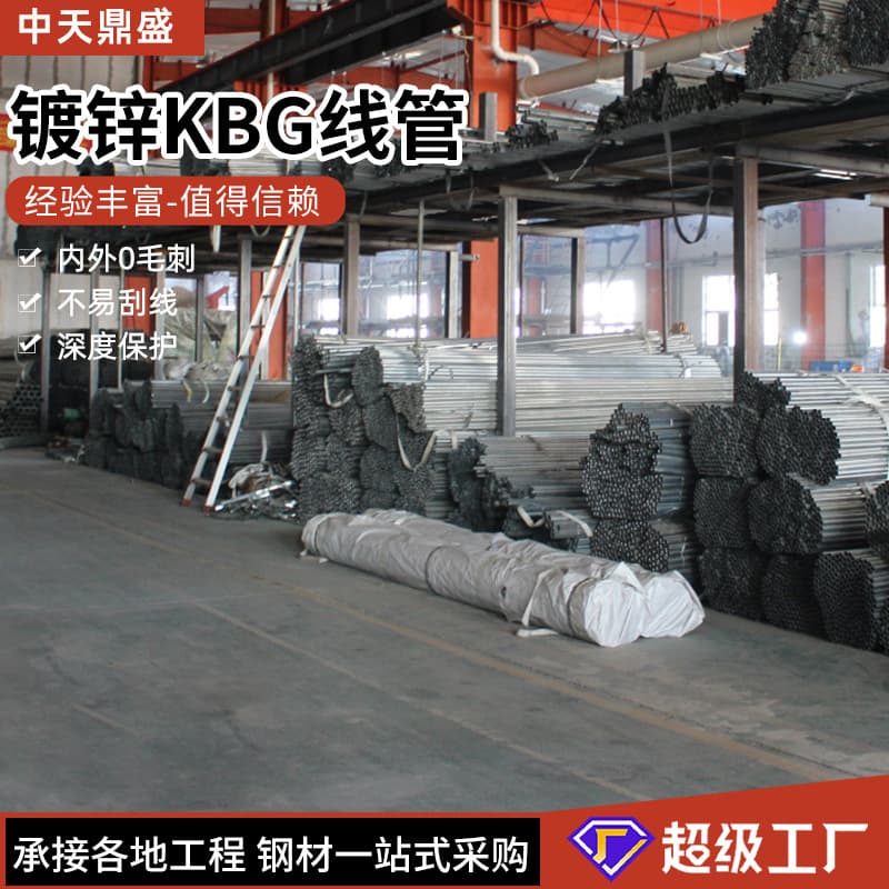 Metal Conduit KBG Galvanized Conduit JDG Pipe DN20*1.0 Electric Cable Protection Sleeve JDG Wiring Conduit