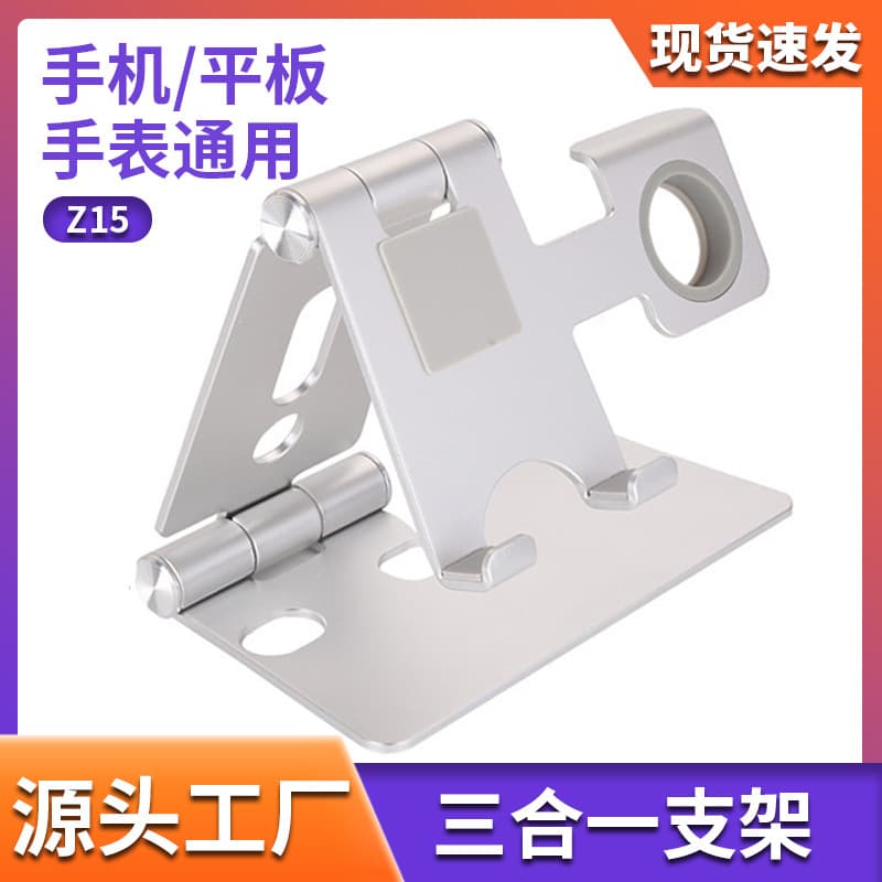 Factory Direct Dual-Fold Aluminum Alloy Phone Watch Stand Desktop Adjustable Aluminum Alloy Phone Tablet Holder