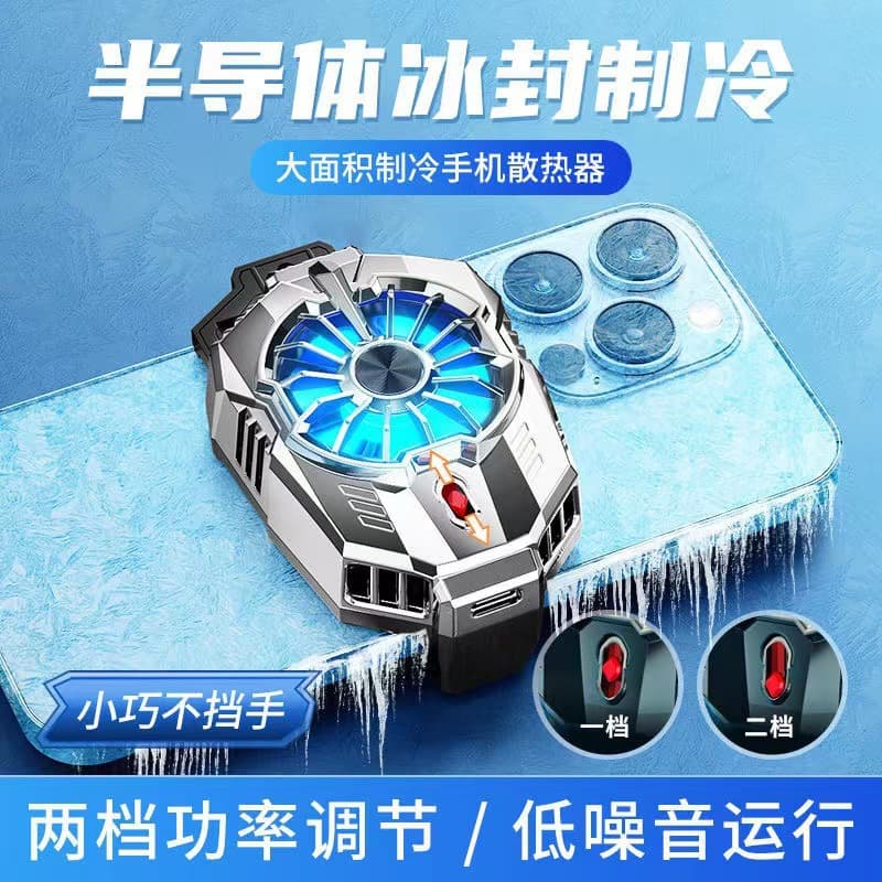 Phone Cooler with Semiconductor Cooling, Rapid Cooling, Quiet Operation, Compatible with Apple, Huawei, Xiaomi