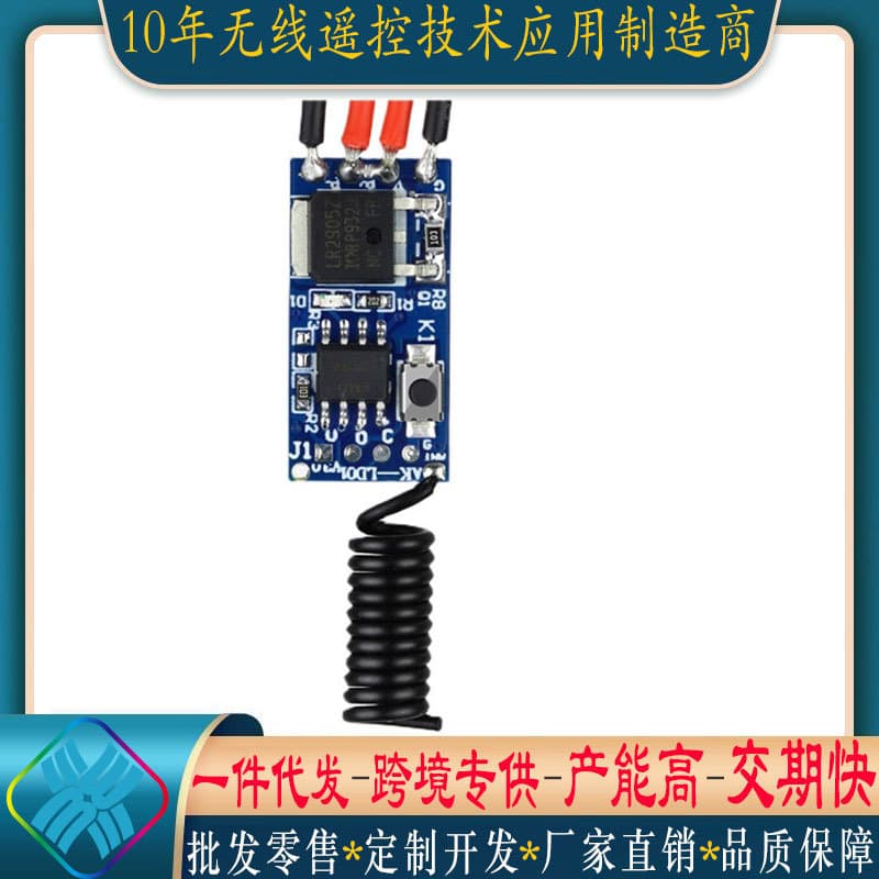 LD01SUPRESEQ Trendy Gaming Console Receiver Compact Module LED Strip Control Module Smart Remote Controller