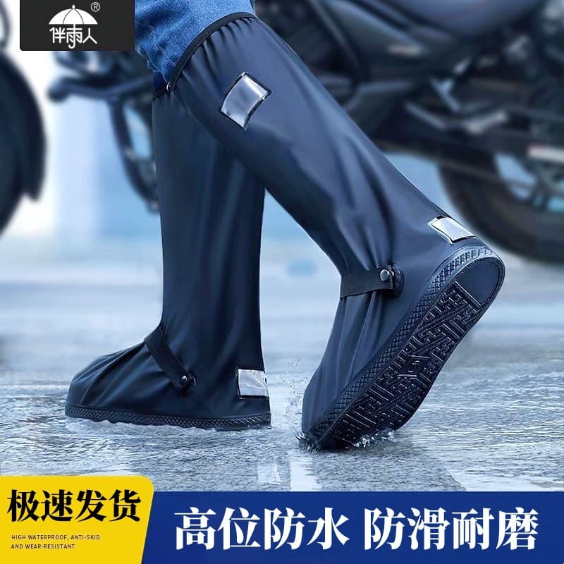 Rain shoe covers, waterproof, thickened, wear-resistant, anti-slip, men's rainproof high-top shoe covers, long water shoes, women's rainy day foot covers, rain boots.