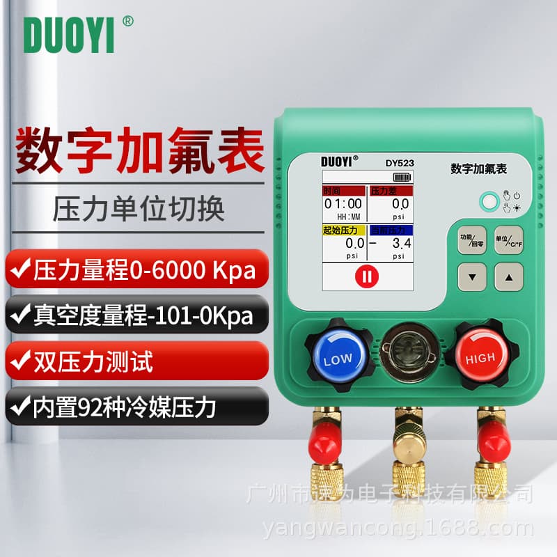 Duoyi DY523 Electronic Air Conditioning Refrigerant Charging Manifold Gauge Set Pressure Gauge for Automotive Refrigerant Charging and Vacuum Maintenance
