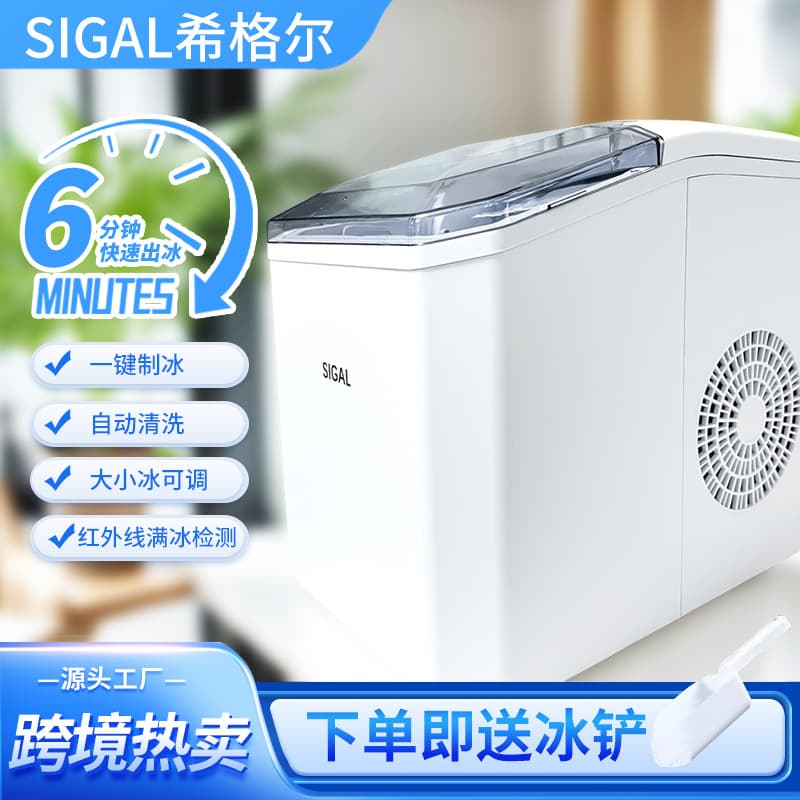 Cross-Border Small Ice Maker, Portable Mini Dormitory Automatic Cleaning Fast Ice Making Machine