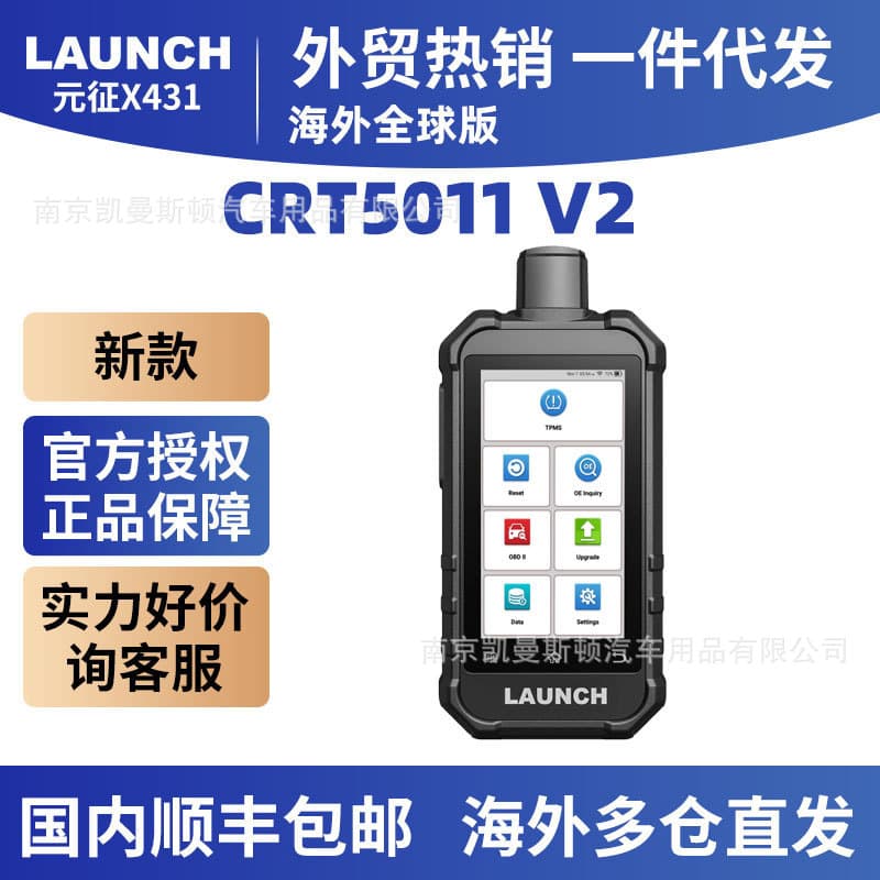 LAUNCH X431 CRT5011 V2 TPMS Tire Pressure Diagnostic LAUNCH tire pressure