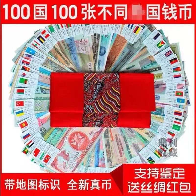 100 Foreign Currency Countries in the World, 100 Foreign Currency Banknotes, Real Coins, Red Packet Bags, Collection of Authentic Gifts