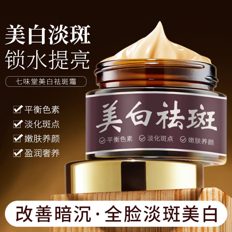 Qiwitang Whitening Freckle Cream Improves Facial Skin, Late Nights, Dullness, Brightens Skin, Blemishes, Hydrating and Moisturizing Cream