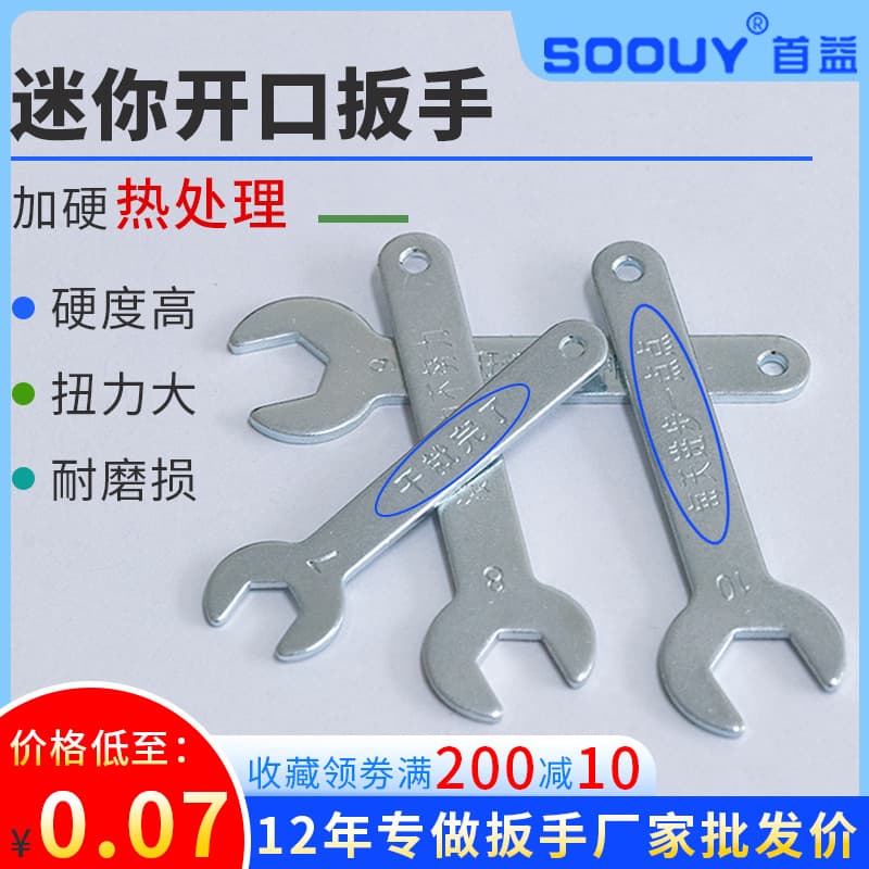 Simple Open-End Wrench Thin Single-End Wrench Galvanized Stamping One-Time Use Furniture 13mm Fixed Head Wrench Wholesale