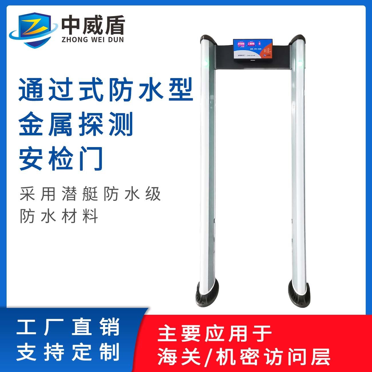 Universal Outdoor Waterproof Security Gate with Adjustable Metal Detection for Hotels and Customs