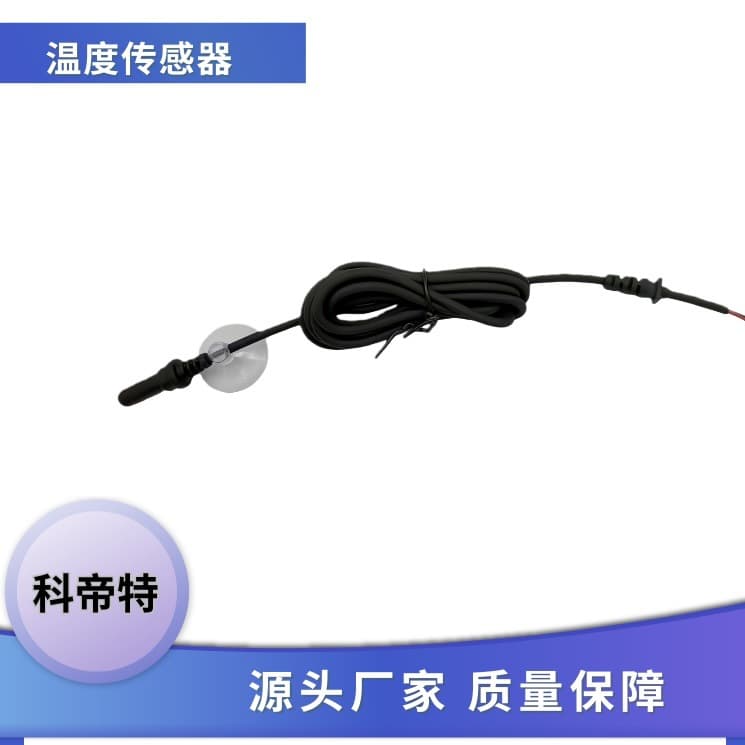 Factory Direct Aquarium Waterproof Temperature Sensor 10KΩ 1% 3950 NTC Thermistor
